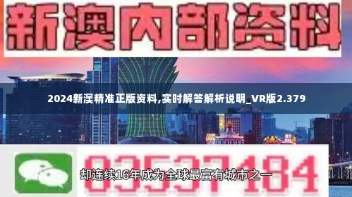 新澳精准资料免费提供4949期|词语释义解释落实