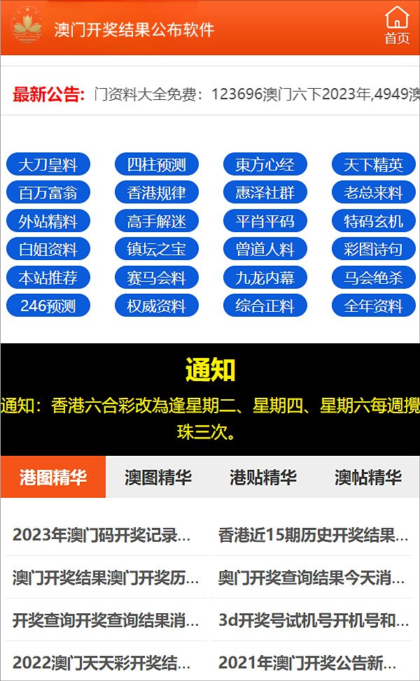 2024新澳最精准免费资料|词语释义解释落实