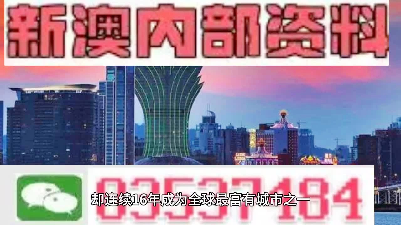 2024年澳门图片资料|精选解释解析落实