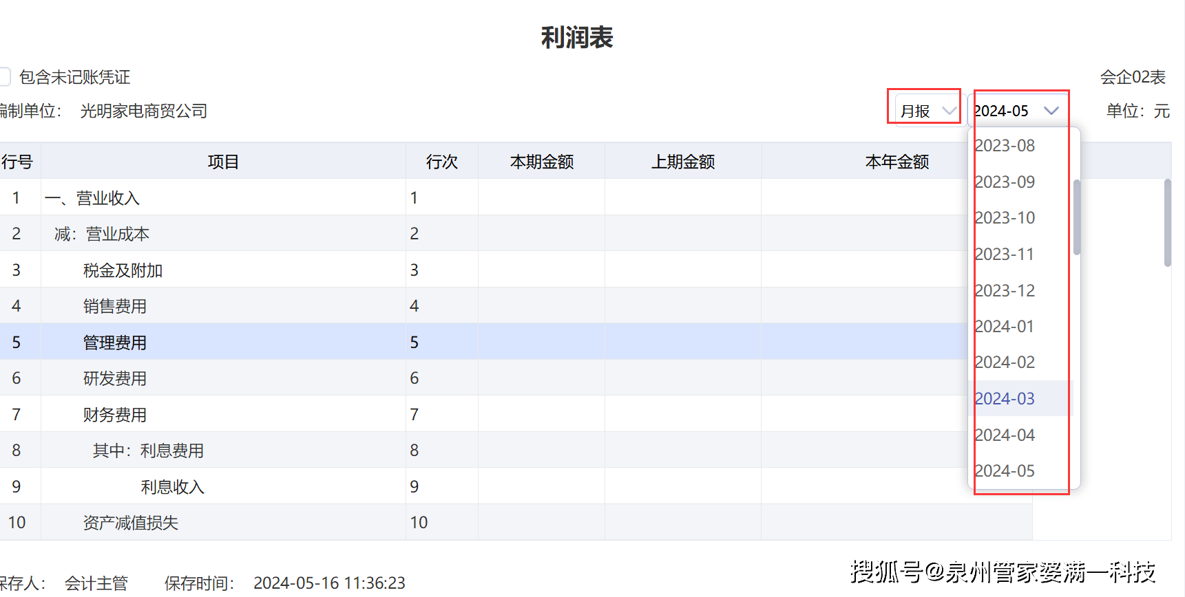 管家婆一码一肖资料大全|全面释义解释落实