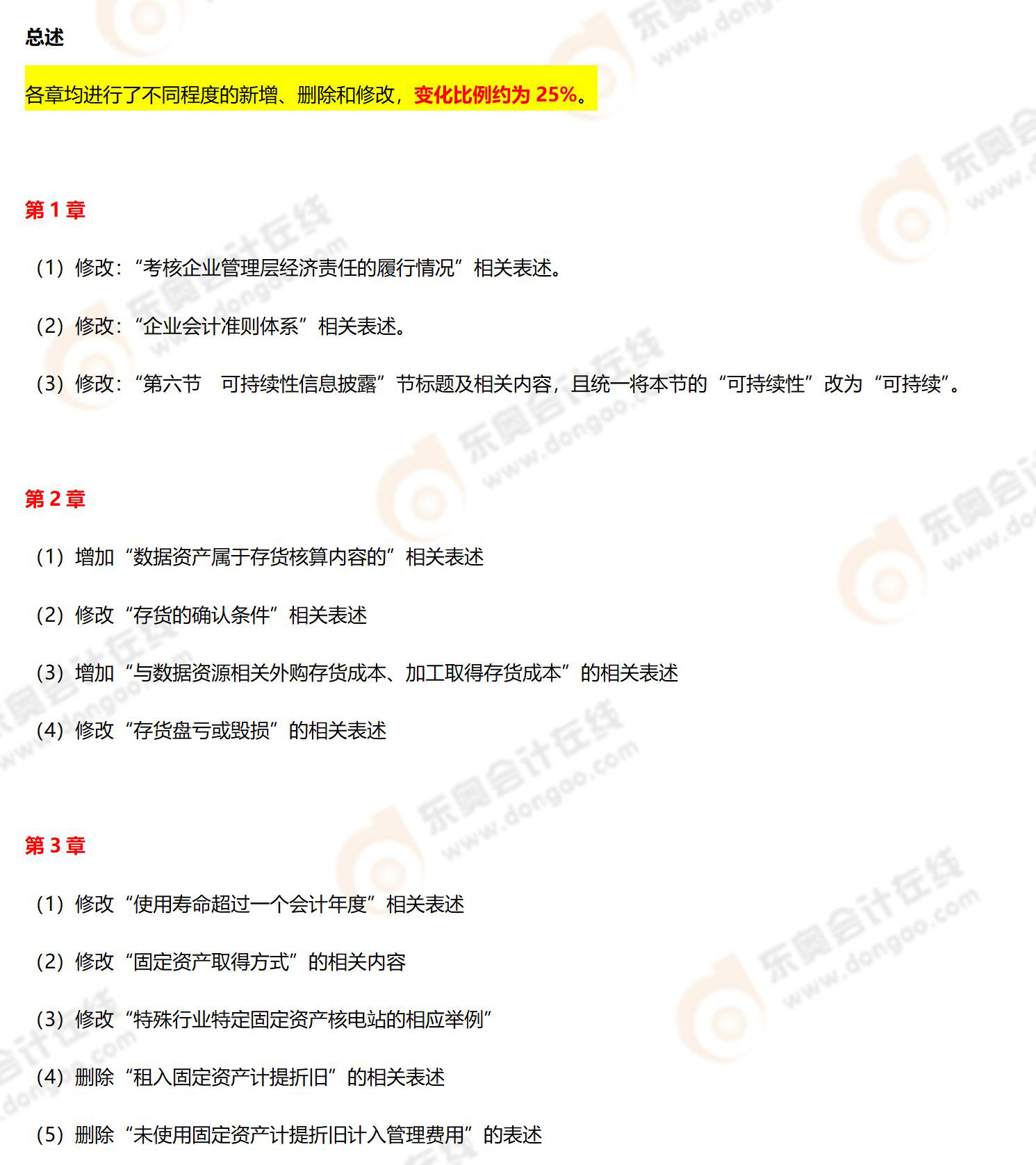 新澳门2024资料大全|全面释义解释落实