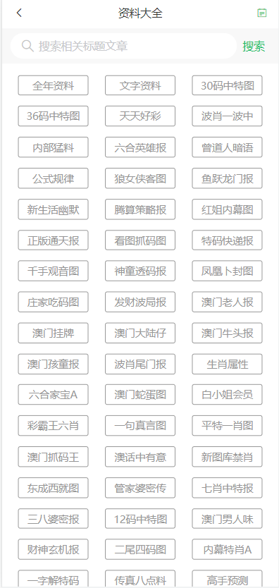 新澳门免费大全资料、2024澳门管家婆资|全面释义解释落实