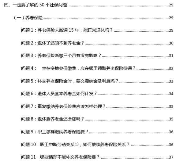 天天彩免费资料大全正版|全面释义解释落实