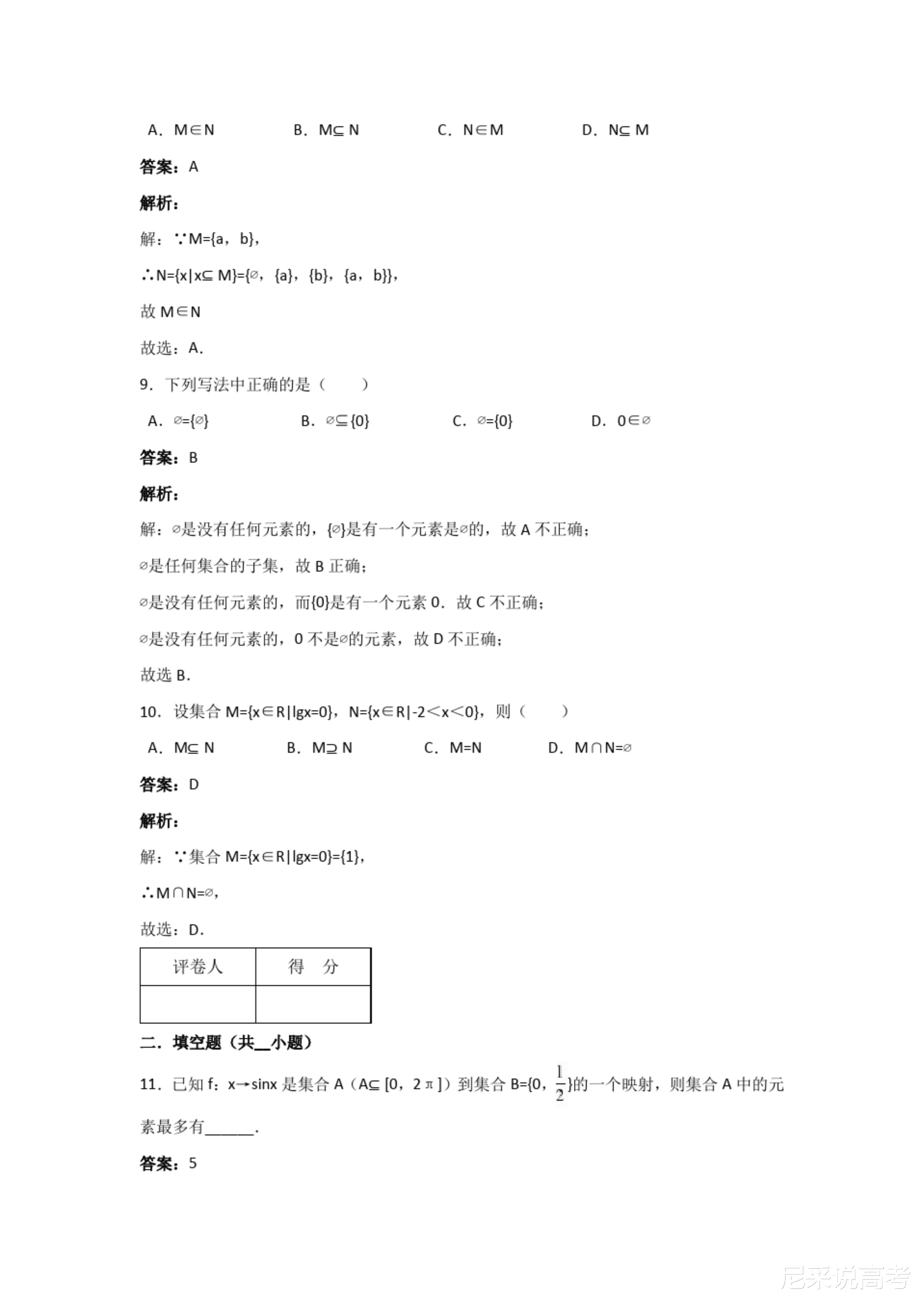 新奥门最精准资料大全|精选解释解析落实