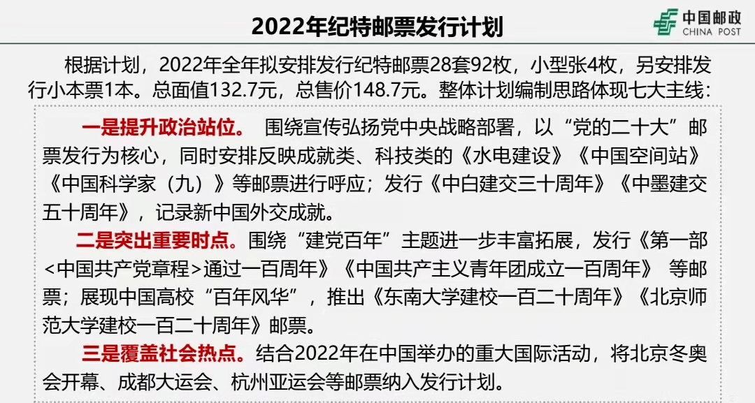 澳门今晚开特马四不像图|全面释义解释落实