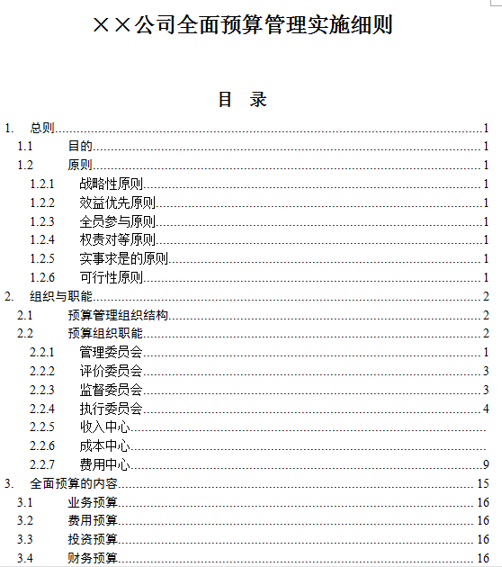 2023管家婆精准资料大全免费|全面释义解释落实