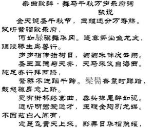 马走牛来是时机, 此时相遇别无朔 是什么生肖|词语作答解释落实: