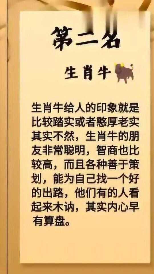 祗識膽前 不會顱後 財務露眼 必招人偷 猜一生肖|精选解释解析落实