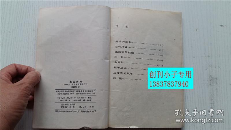 小字红波绿波有，四海龙王告御状。打一生肖|精选解释解析落实