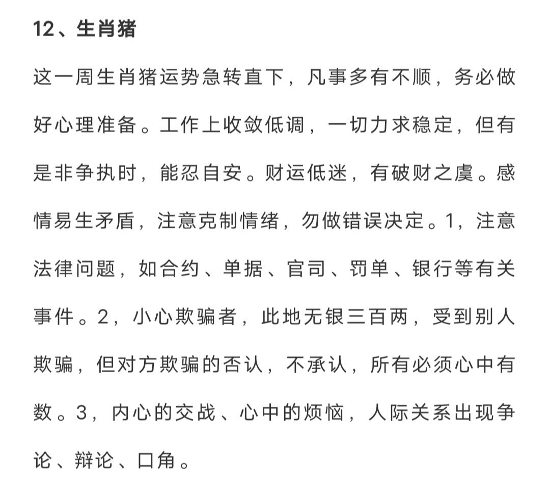 唱我新词泪沾臆打一生肖|全面贯彻解释落实