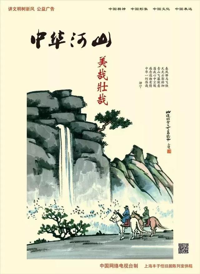 大地山河美如画，秋结硕果喜农家，四海八洲问河络，受命于危难之间。打一精准生肖动物|词语释义解释落实