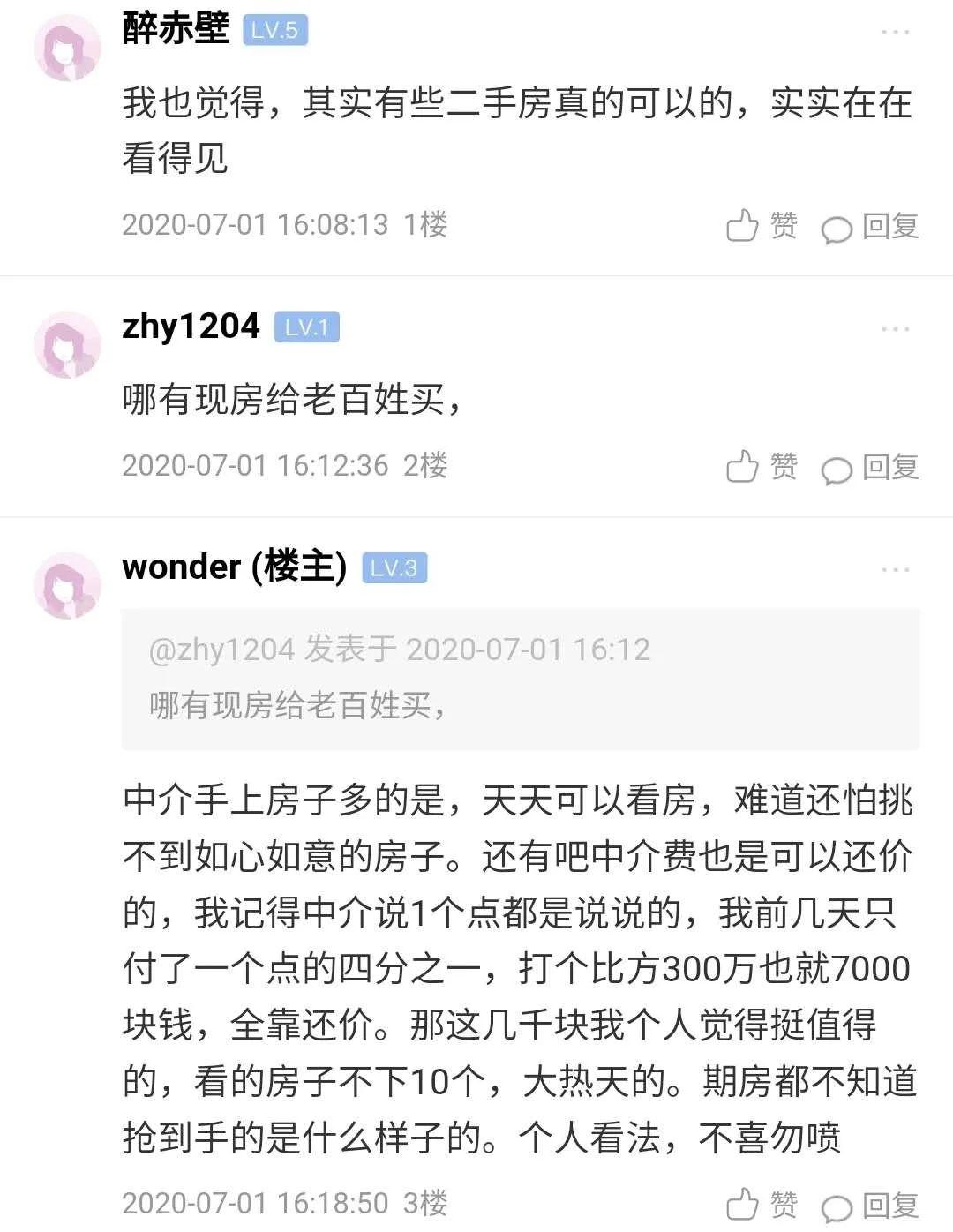 上虞房产网二手房买卖