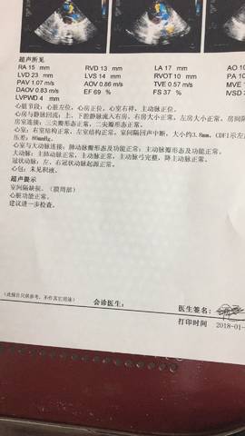 9个月宝宝心脏有杂音